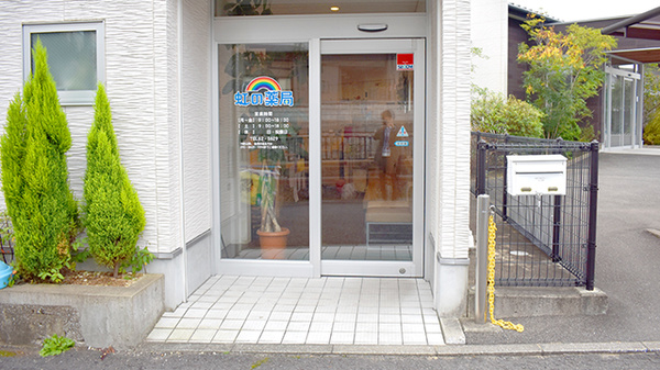 入口