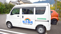 虹の薬局の在宅対応