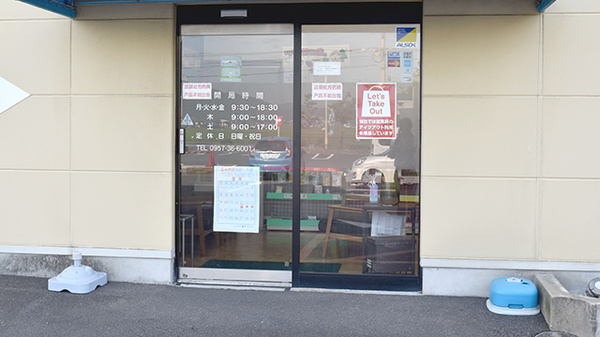もろおか薬局幸町店の入口