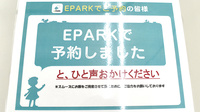 もろおか薬局幸町店のネット受付対応