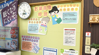 もろおか薬局幸町店の相談対応