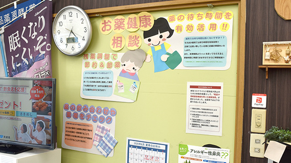 もろおか薬局幸町店の相談対応