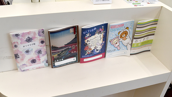 もろおか薬局幸町店のお薬手帳