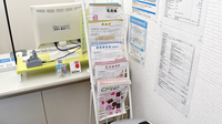 もろおか薬局幸町店の冊子