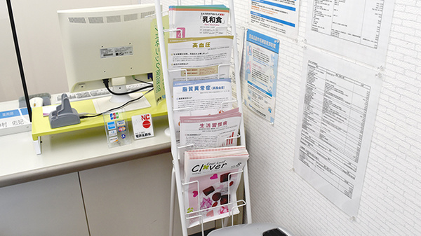 もろおか薬局幸町店の冊子