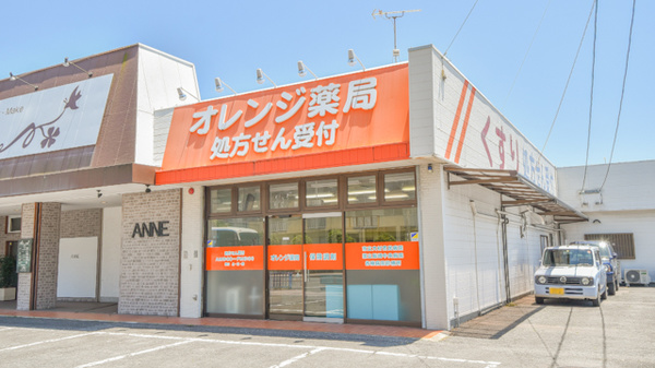 オレンジ薬局の外観