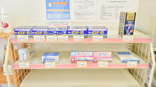 オレンジ薬局の一般医薬品