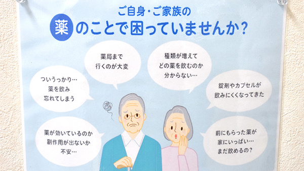 相談対応