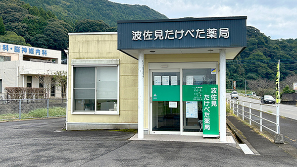 外観