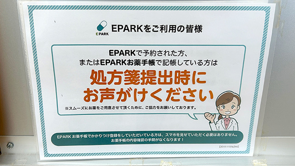 ネット受付対応