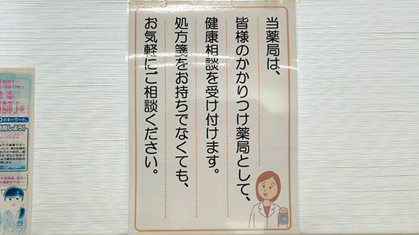 相談対応