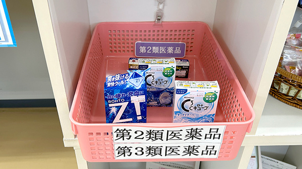 一般医薬品