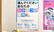 あさひ調剤薬局のかかりつけ薬局対応