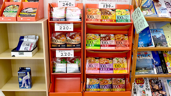 健康食品
