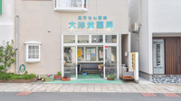 そうごう薬局　大洋堂店の外観