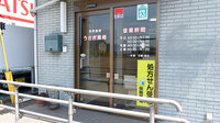 うさぎ薬局　中原店の入口