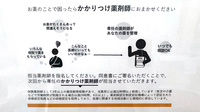 有限会社松林堂薬局龍田店のかかりつけ薬局対応