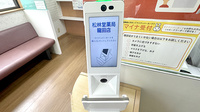有限会社松林堂薬局龍田店のオンライン資格確認