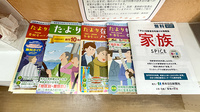 有限会社松林堂薬局龍田店の冊子