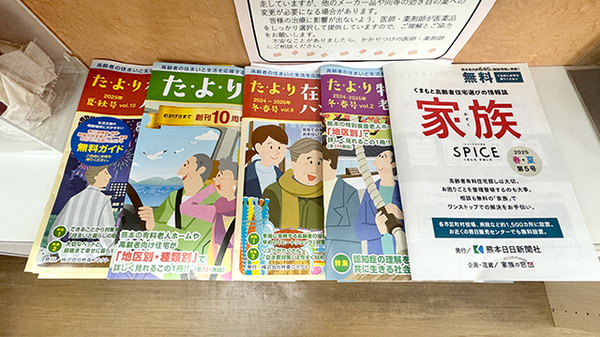 有限会社松林堂薬局龍田店の冊子