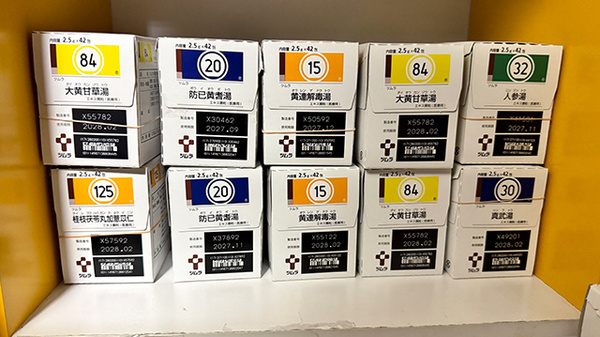 有限会社松林堂薬局龍田店の漢方薬