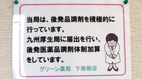 グリーン薬局下南部店のジェネリック対応