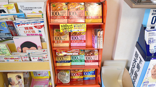 グリーン薬局下南部店の健康食品