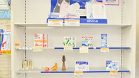 さくら調剤薬局　西間店の一般医薬品