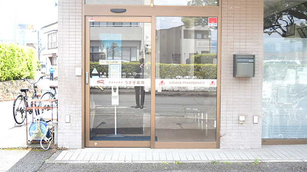 うさぎ薬局　人吉店の入口