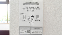 うさぎ薬局　人吉店の電子お薬手帳対応