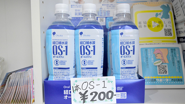 うさぎ薬局　人吉店の飲食物