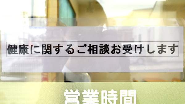 あらおシティ薬局の相談対応