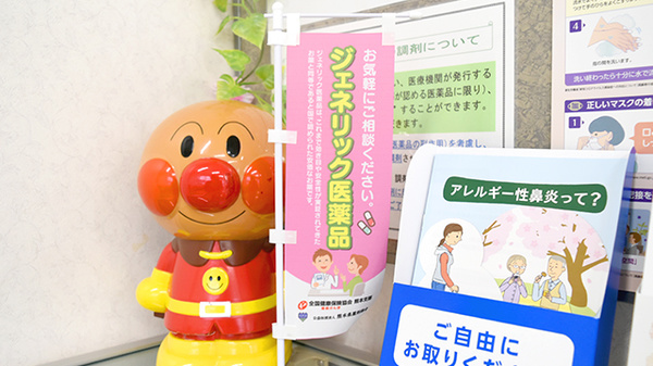 あらおシティ薬局のジェネリック対応
