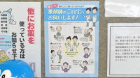 あらおシティ薬局の在宅対応