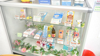 あらおシティ薬局の一般医薬品