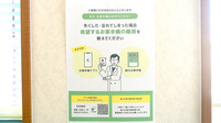 あらおシティ薬局の電子お薬手帳対応