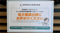 有限会社旭薬局のネット受付対応