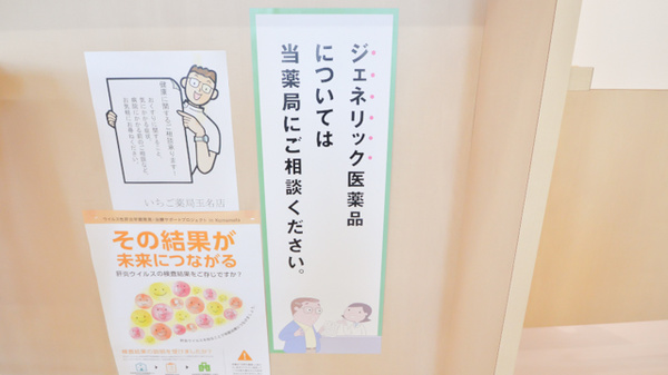 ジェネリック対応
