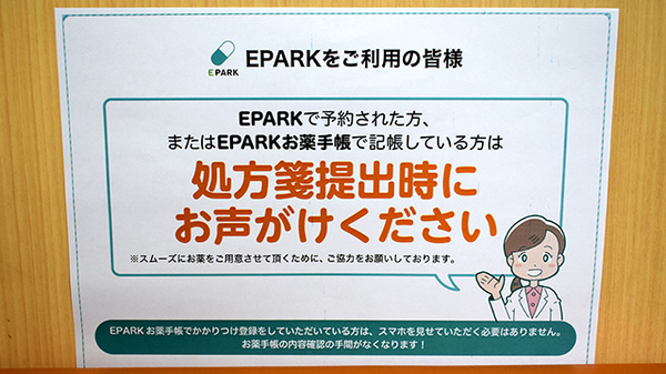 ネット受付対応