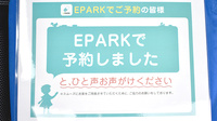 こもり薬局のネット受付対応