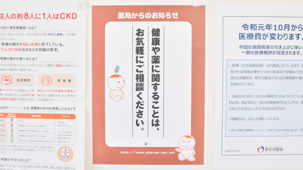 相談対応
