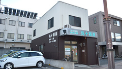 丸十薬局の外観