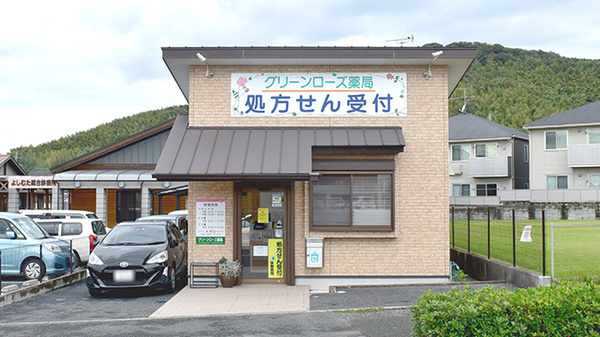グリーンローズ薬局の外観