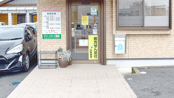 グリーンローズ薬局の入口