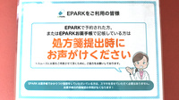 グリーンローズ薬局のネット受付対応