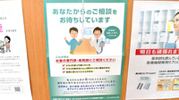 グリーンローズ薬局の相談対応
