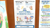 グリーンローズ薬局のかかりつけ薬局対応