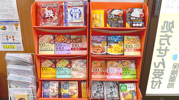 グリーンローズ薬局の健康食品