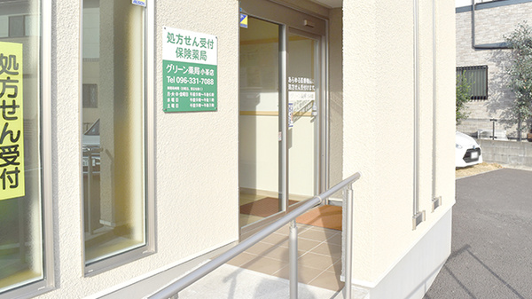 グリーン薬局小峯店の入口
