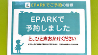グリーン薬局小峯店のネット受付対応